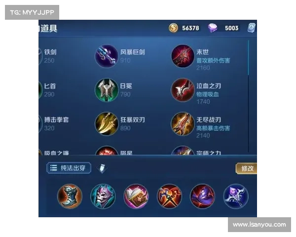 暗流之主最佳出装与玩法技巧全面解析助你掌握全场优势 暗流之主最佳出装与玩法技巧全面解析助你掌握全场优势